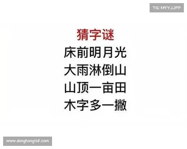今日三D字谜挑战揭晓破解秘籍,引领你玩转字谜世界巧解难题 今日三D字谜挑战揭晓破解秘籍,引领你玩转字谜世界巧解难题