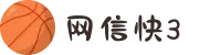 网信快3-追求健康,你我一起成长